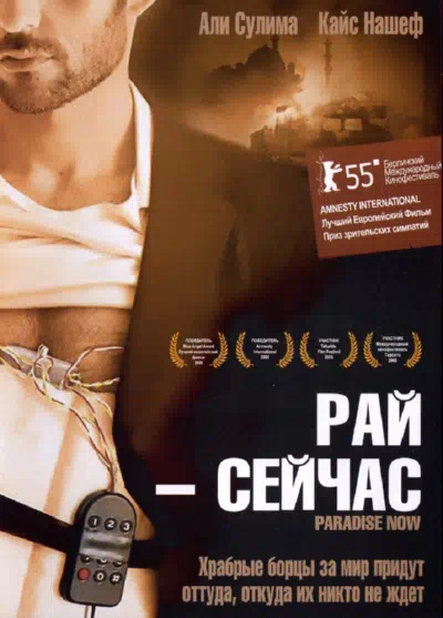 Рай – сейчас смотреть онлайн бесплатно